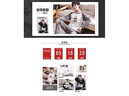 电脑端睡衣装修首页