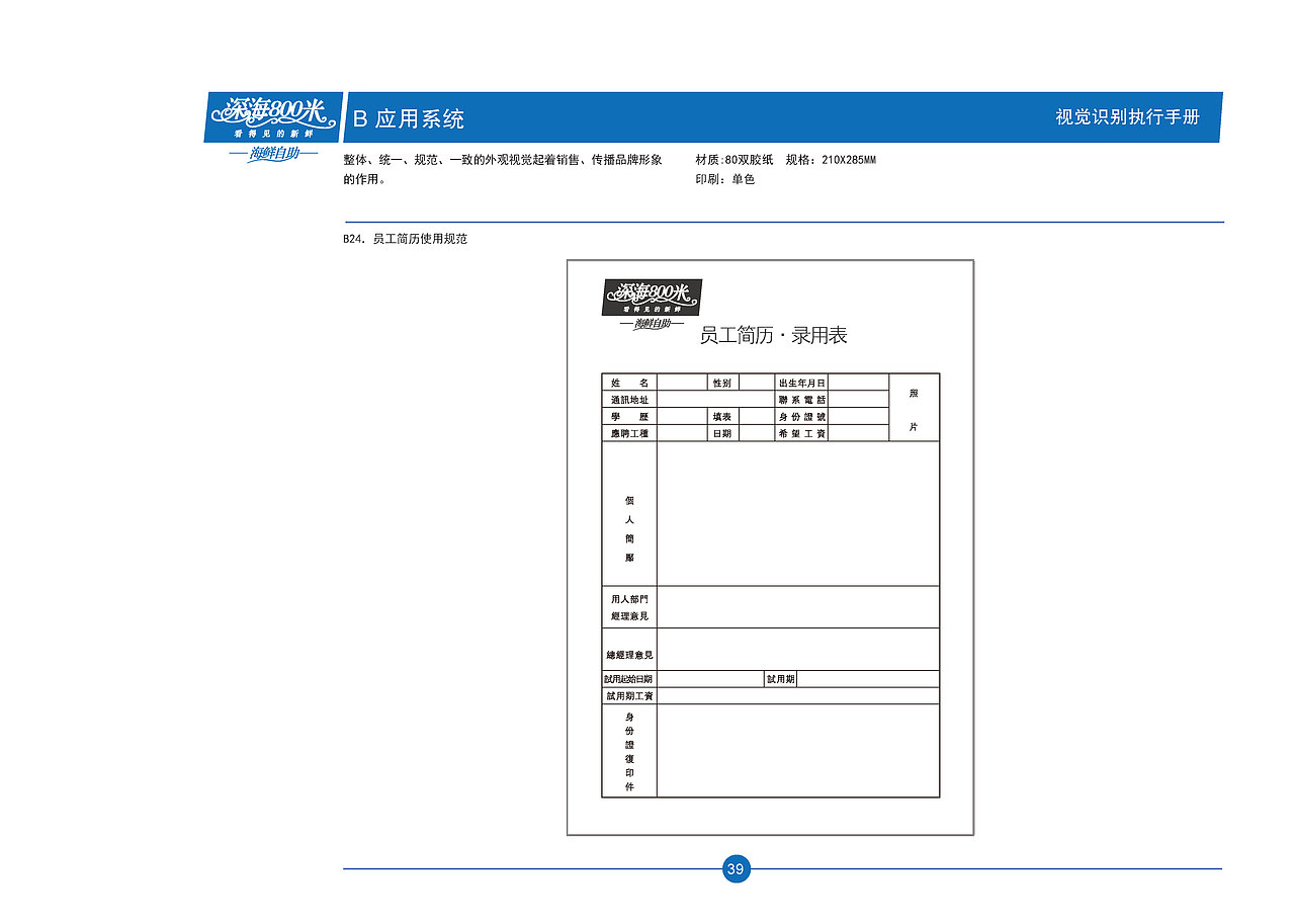 ＶＩ（图ZODkzMjc4MTI=） - 品牌 - 站酷设计师grxsj原创素材 - 站酷ZCOOL