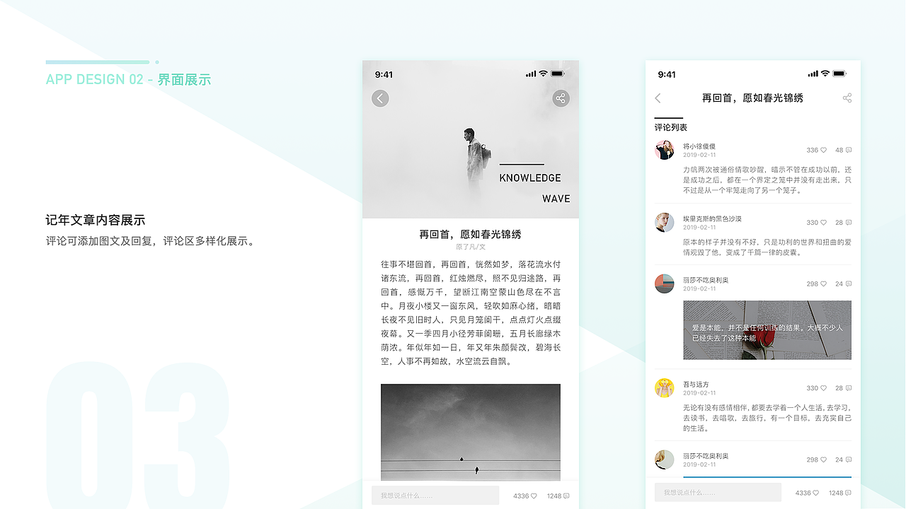 作品集2019（图ZMTU3OTU2MTg4） - APP界面 - 站酷设计师琉音清浅原创素材 - 站酷ZCOOL