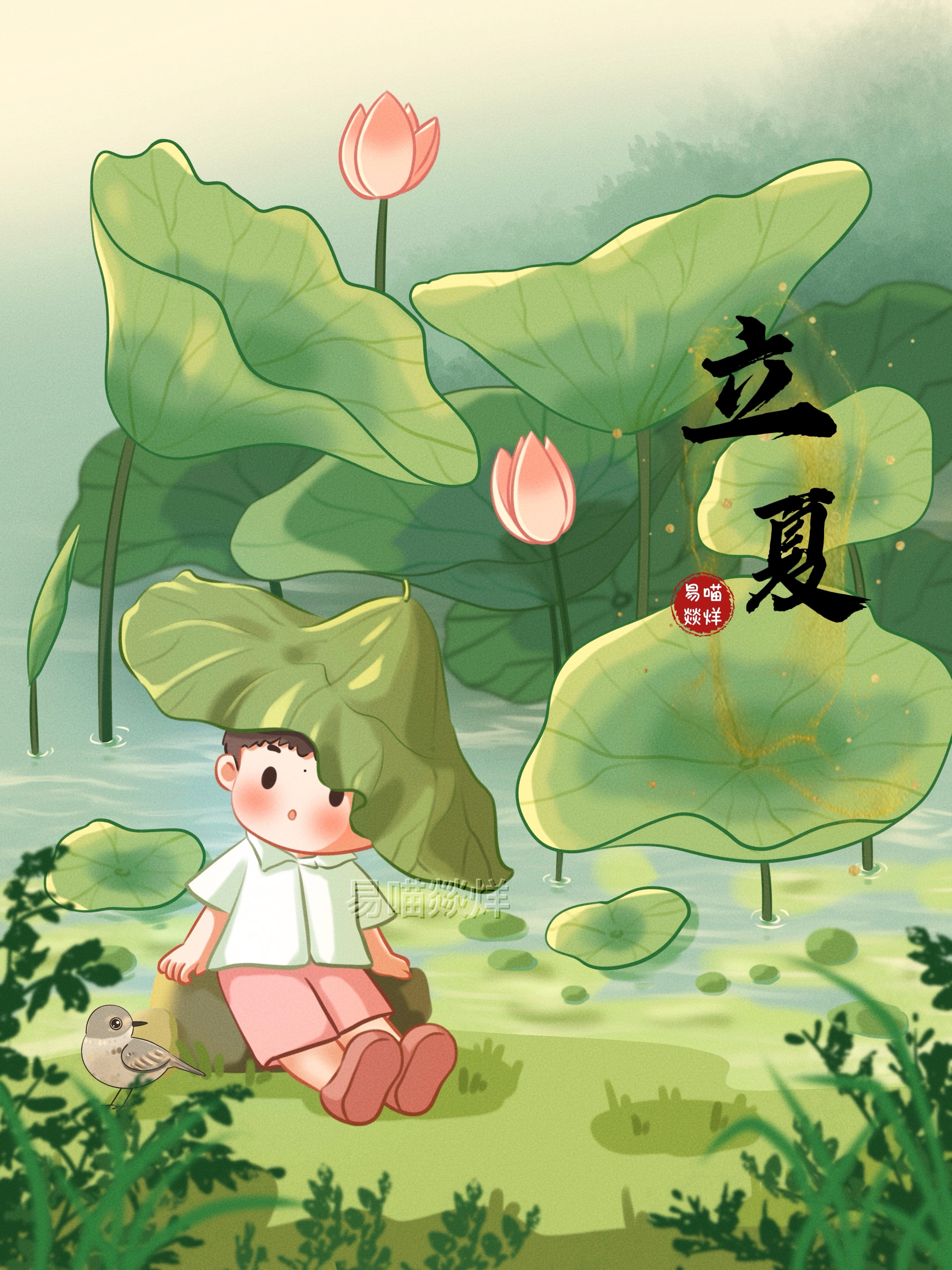 节气插画之立夏