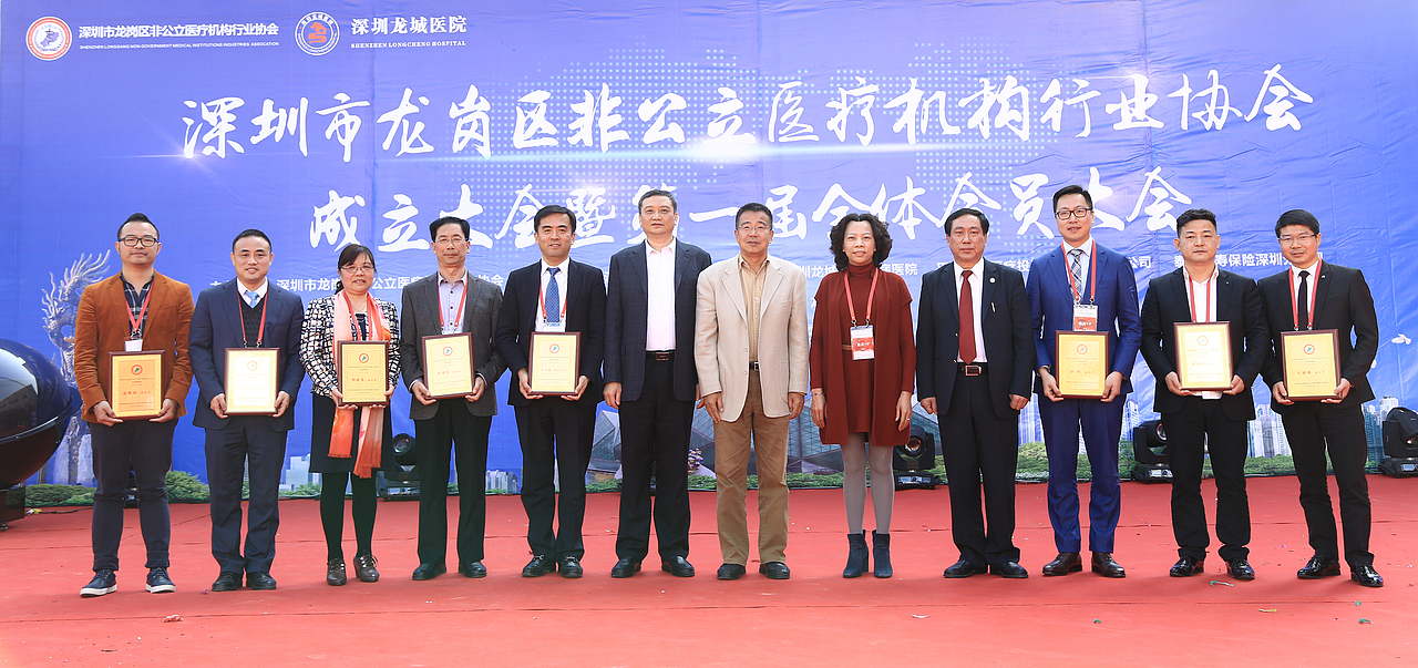 深圳龙岗非公立医疗机构行业协会成立大会（图ZODk0ODA2ODQ=） - 人文/纪实摄影 - 站酷设计师牛鼻子贱哥原创素材 - 站酷ZCOOL