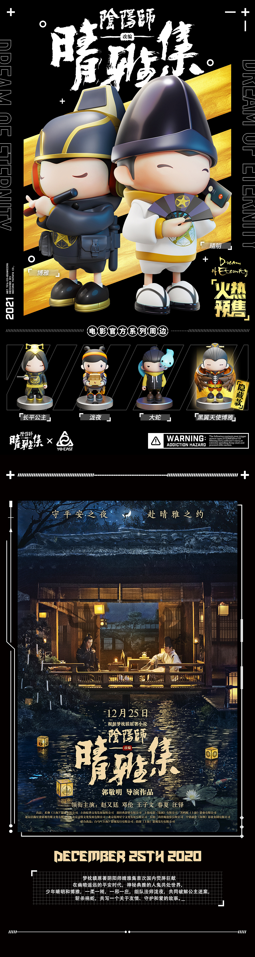 PROJECT DOE-阴阳师手办（图ZMjQwNTgxNzM2） - 海报 - 站酷设计师胡爱喷爱胡喷原创素材 - 站酷ZCOOL