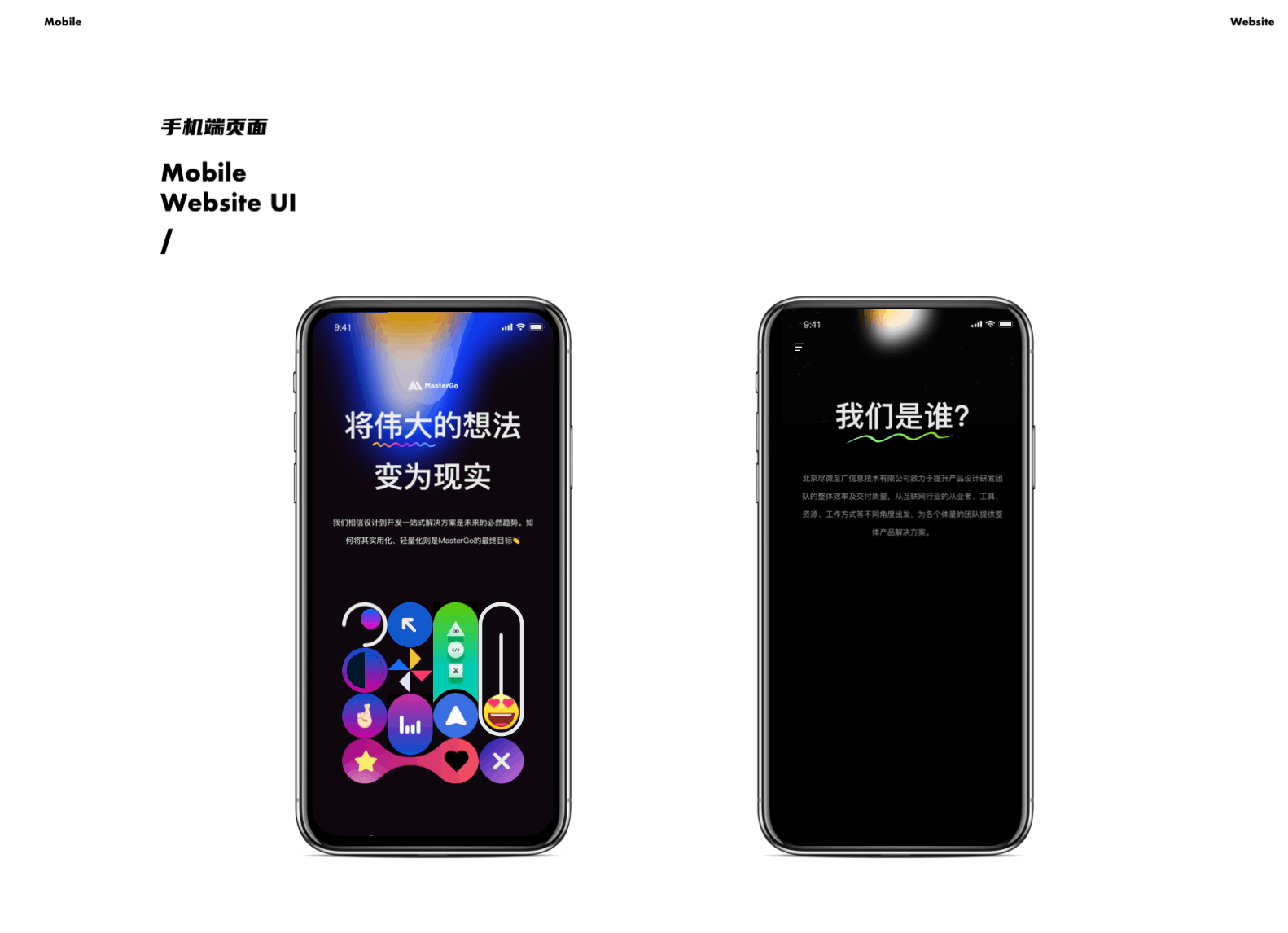 MasterGo官网设计（图ZMjc1NzgwNjcy） - 企业官网 - 站酷设计师theAlpha原创素材 - 站酷ZCOOL