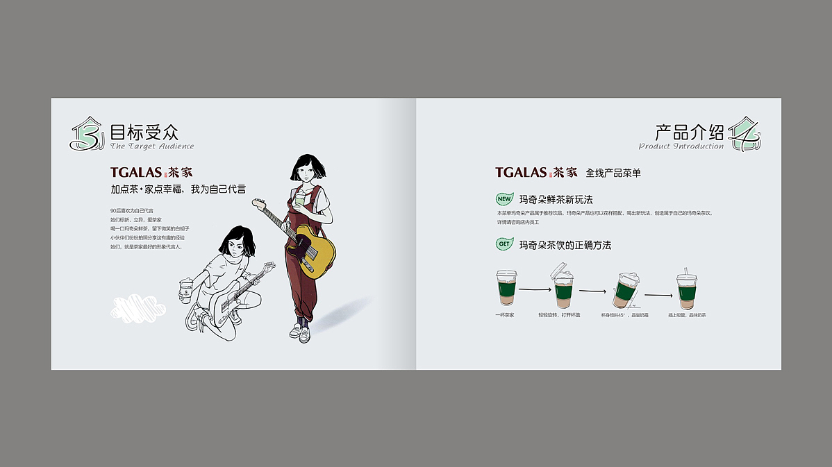 上海慈禧茶家餐饮品牌管理有限公司（画册）（图ZMTIwNTI0NjI4） - 书籍/画册 - 站酷设计师吉祥品牌设计原创素材 - 站酷ZCOOL