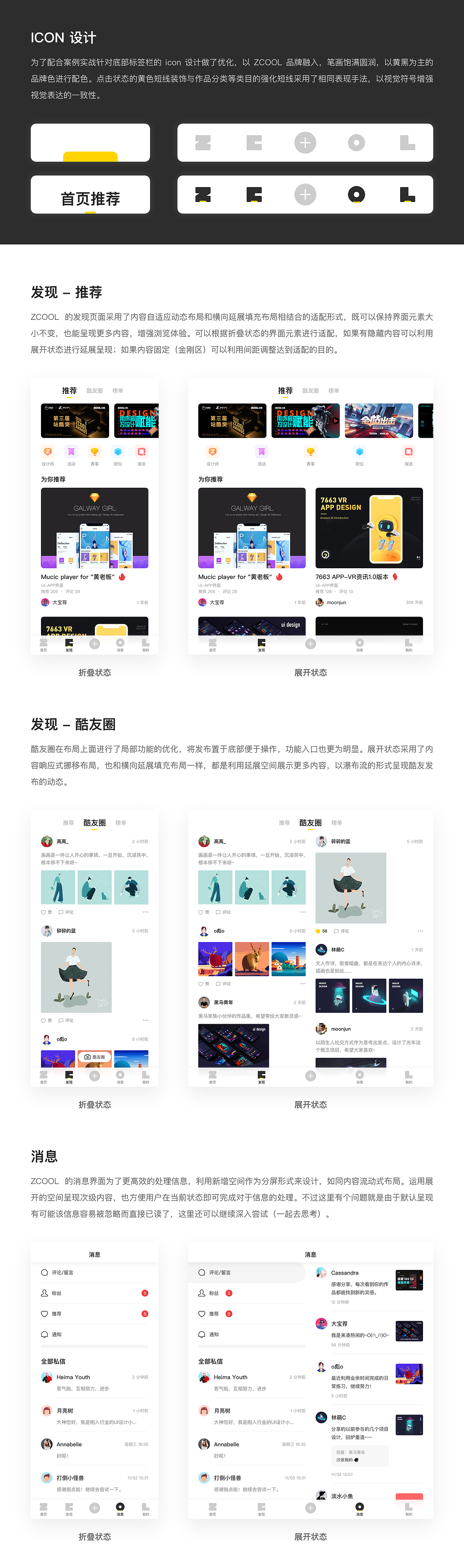 ZCOOL 遇上折叠屏（图ZMTg5ODg5NzEy） - 交互/UE - 站酷设计师黑马青年原创素材 - 站酷ZCOOL