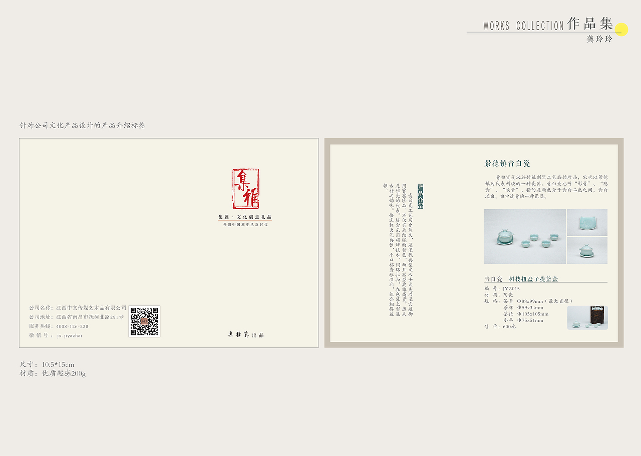 平面设计（图ZNDQ0MjgzODQ=） - 其他平面 - 站酷设计师龚玲玲原创素材 - 站酷ZCOOL