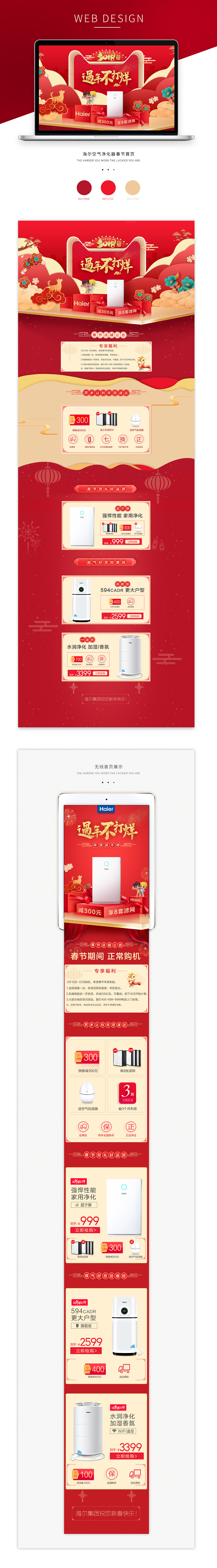 2017年货节页面（图ZMTIxMjM5MjIw） - e-commerce - 站酷设计师SodaTing原创素材 - 站酷ZCOOL