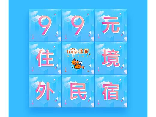 微信九宫格 海报制作方法