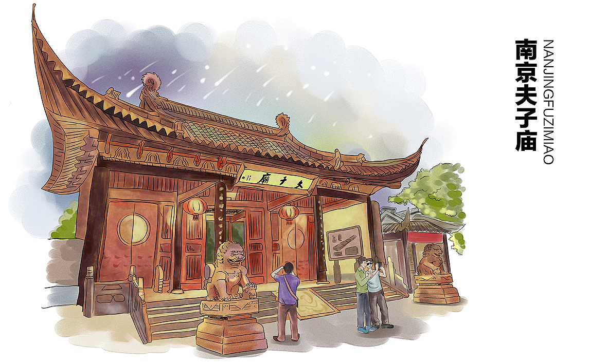南京景点手绘