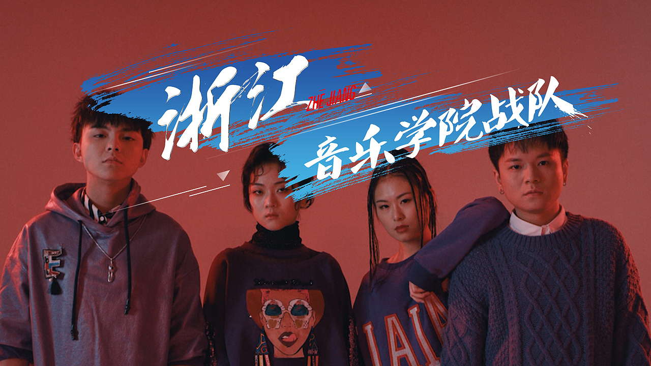 宣传片——酷狗校际音超联赛