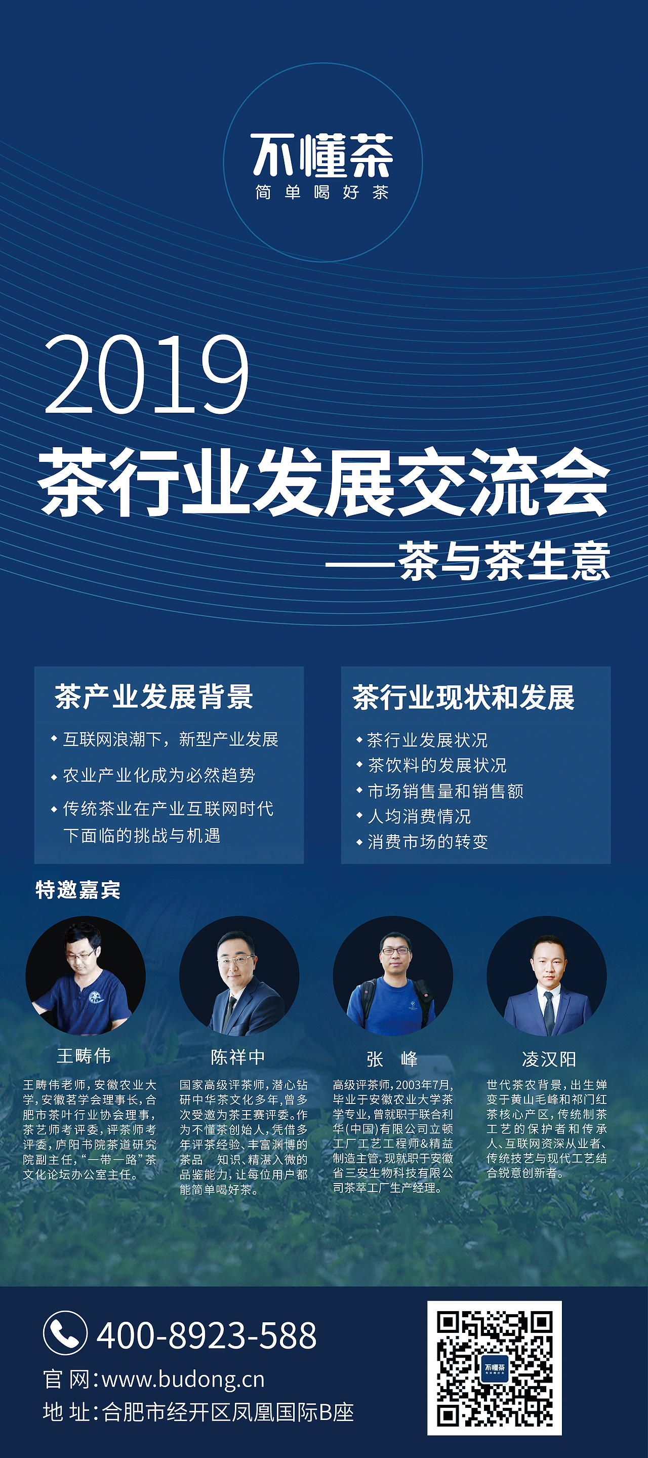 不懂茶九月活动（图ZMTc4MjgwODk2） - 其他 - 站酷设计师不懂茶原创素材 - 站酷ZCOOL