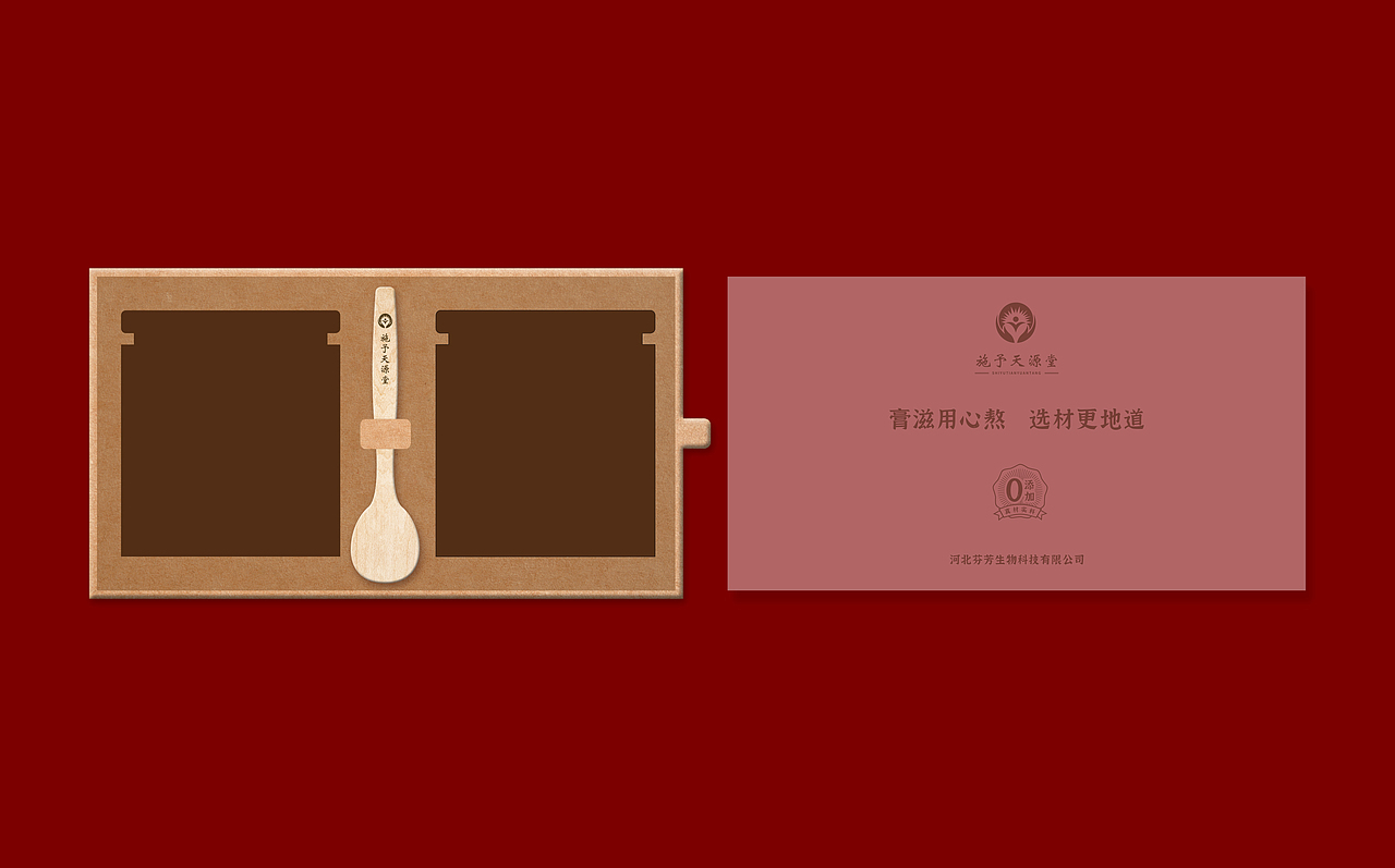 养生品牌 l 施予天源堂品牌包装设计（图ZMjI3MTUxMTI4） - 包装 - 站酷设计师牛品牌原创素材 - 站酷ZCOOL
