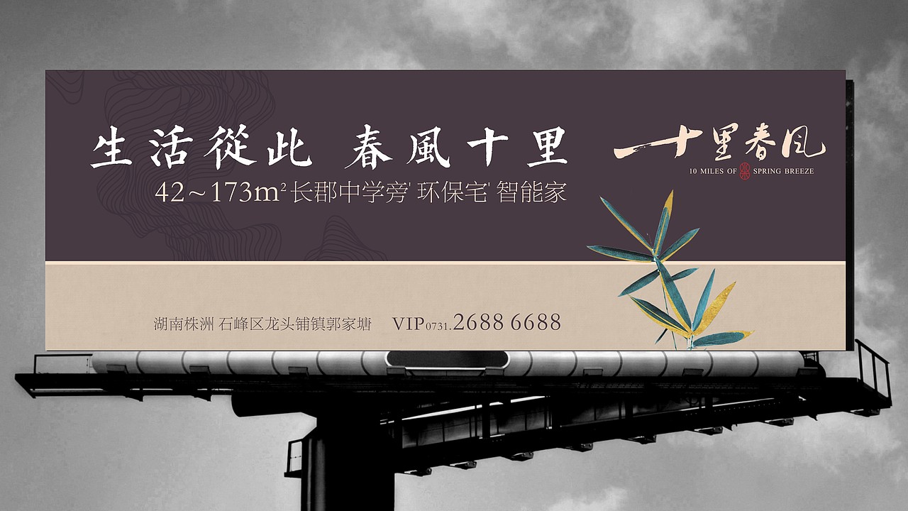 国投﹒水木十里春风方案一