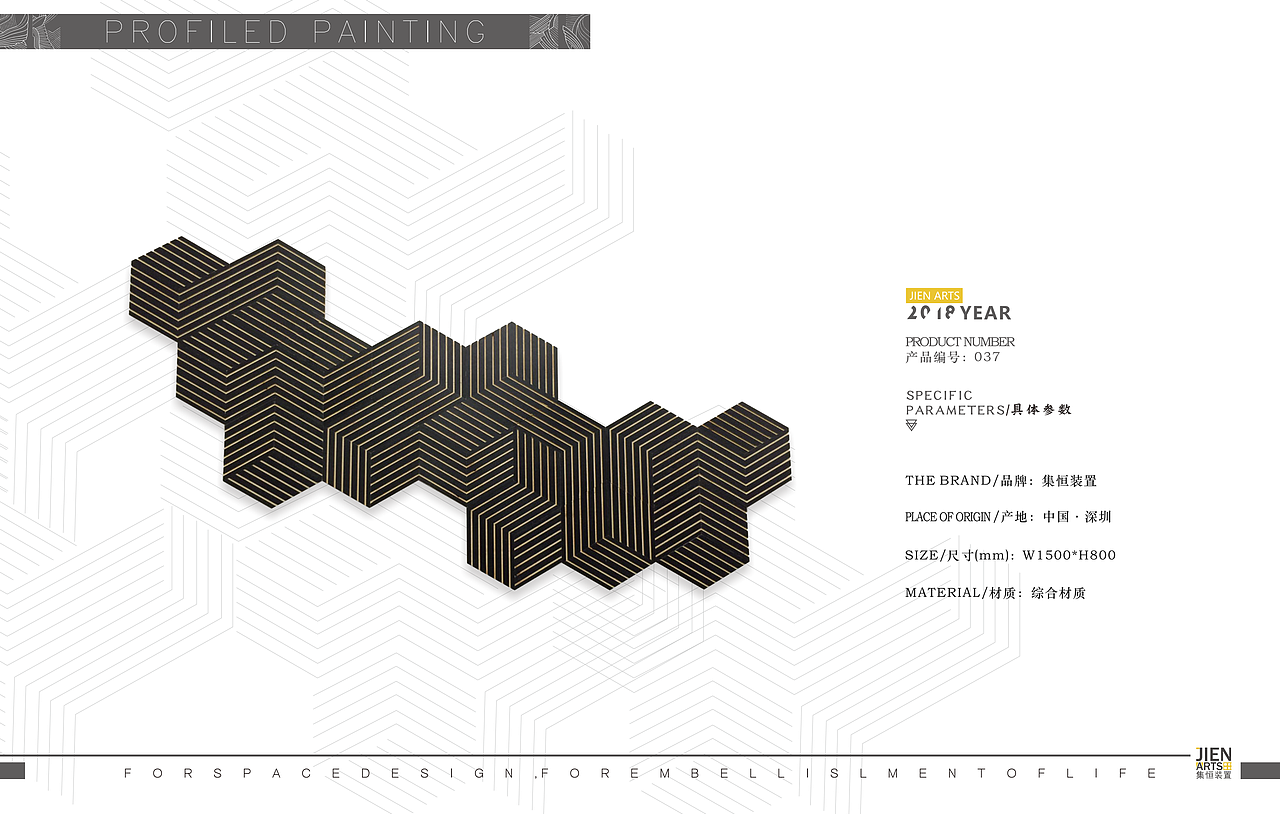集恒工艺新品装置