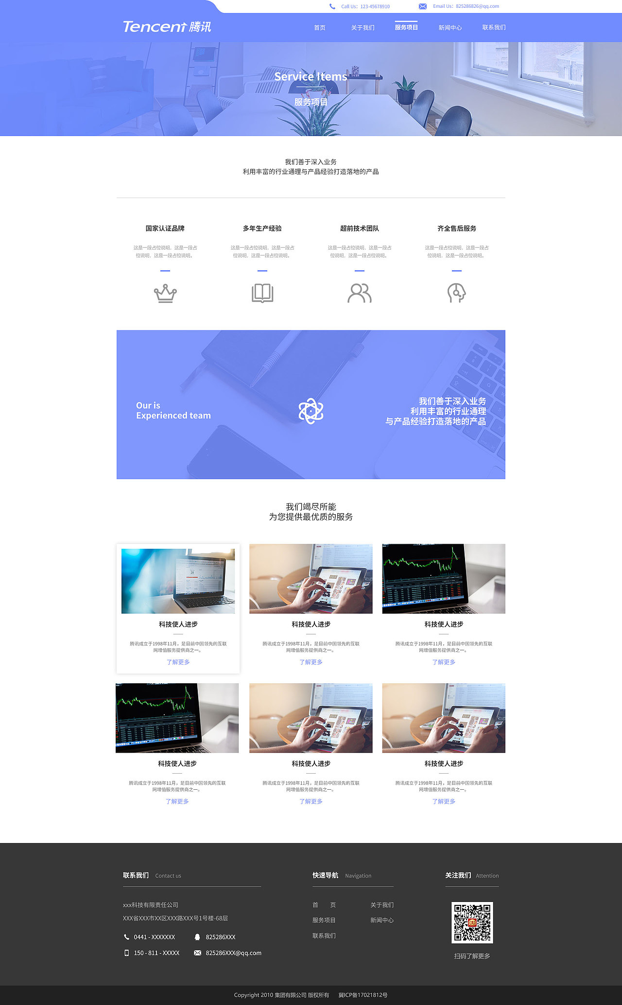 网页练习（图ZMTUwNjUxNDgw） - 企业官网 - 站酷设计师Angel柠七原创素材 - 站酷ZCOOL