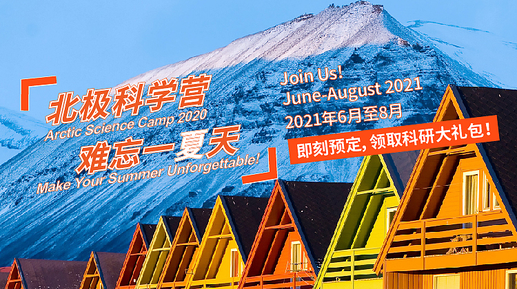 【banner】极地活动（图ZMjE2OTA5Mzgw） - 品牌 - 站酷设计师liminui原创素材 - 站酷ZCOOL