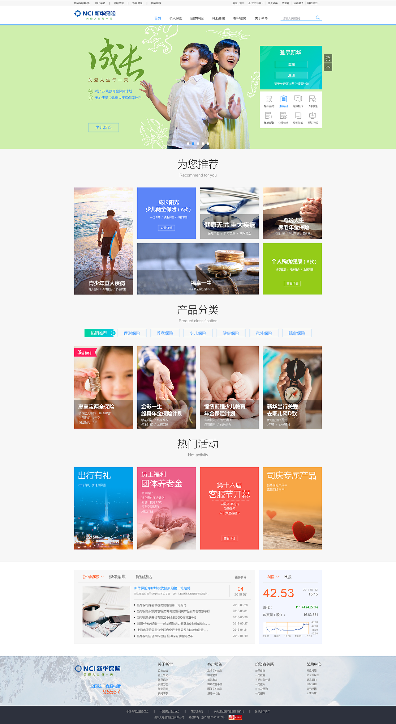 新华官网（图ZMjc3NzkzMDUy） - 门户网站 - 站酷设计师圣手织天原创素材 - 站酷ZCOOL