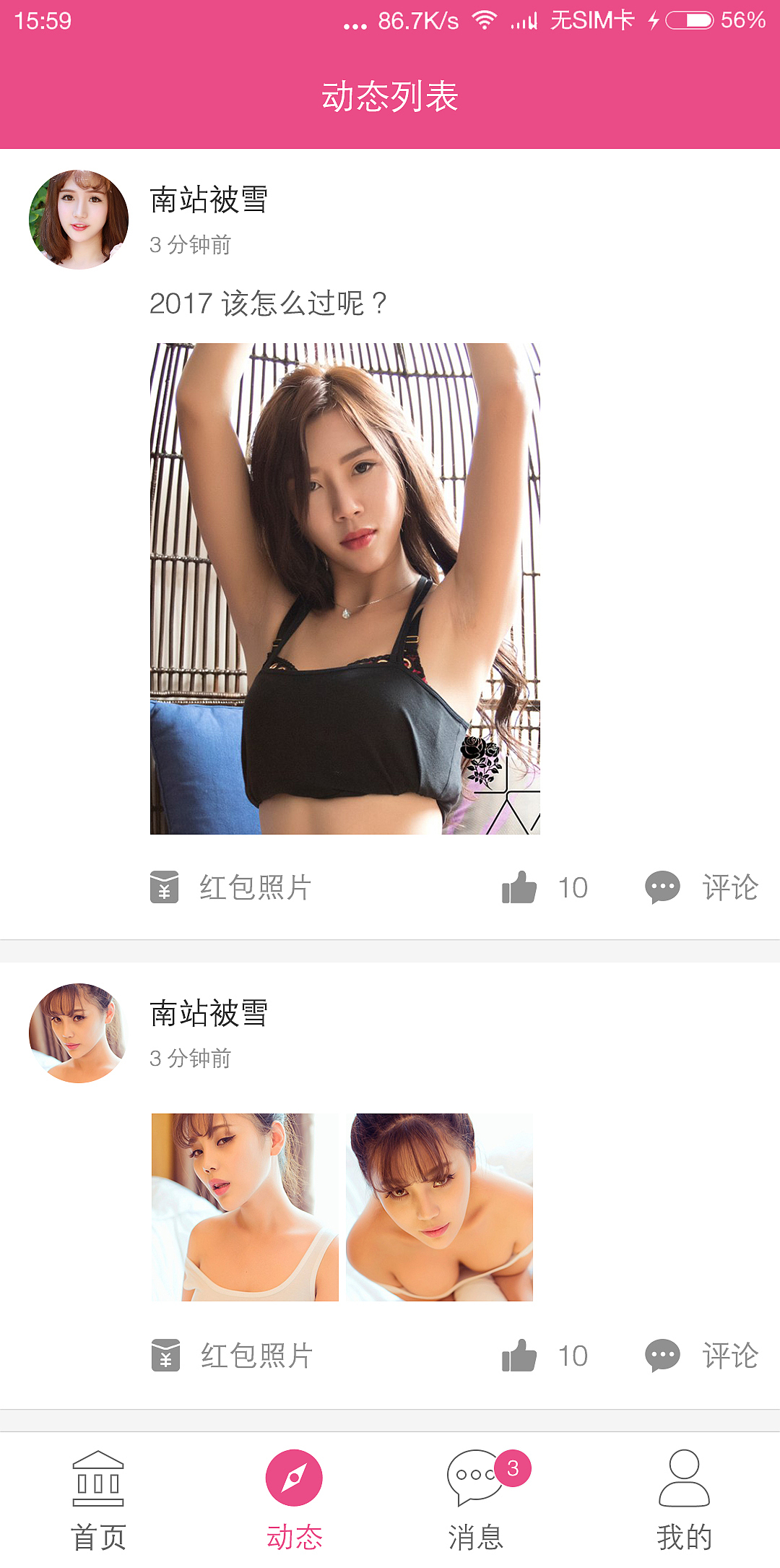 交友类app（图ZNjk1MTQwNDQ=） - APP界面 - 站酷设计师水煮刀片原创素材 - 站酷ZCOOL