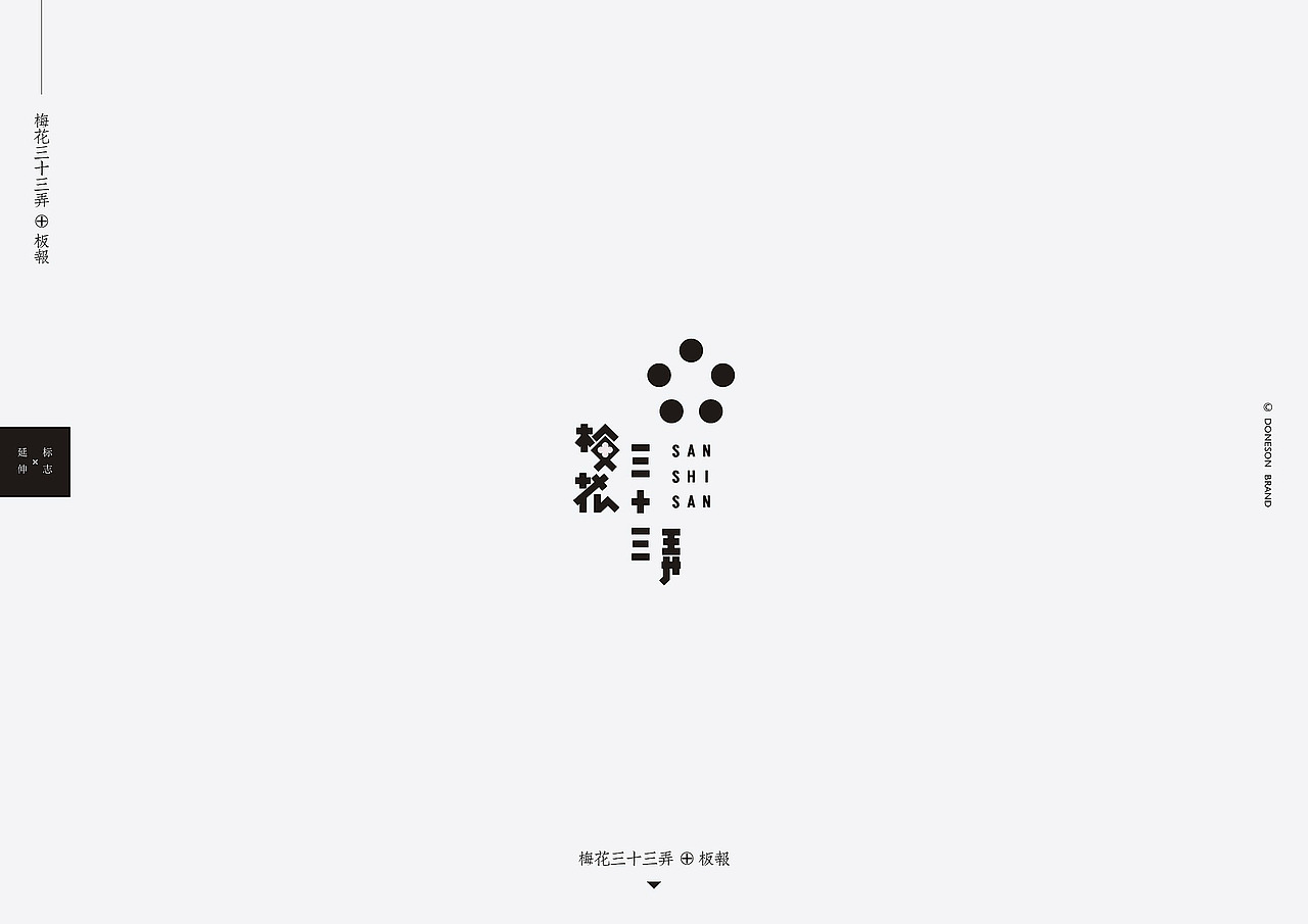 东尚 | 标志作品集（图ZOTkwODI2MDg=） - Logo - 站酷设计师东尚设计原创素材 - 站酷ZCOOL