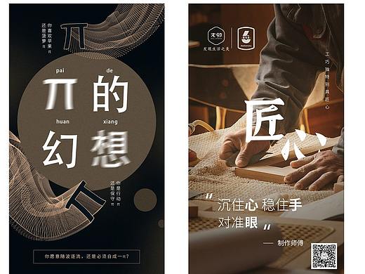 木邻6周年活动系列海报