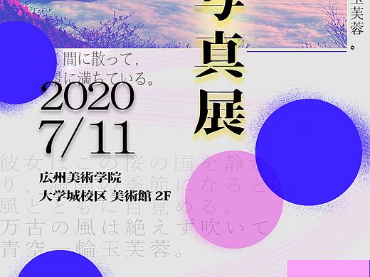 Soilen design. 展览海报练习