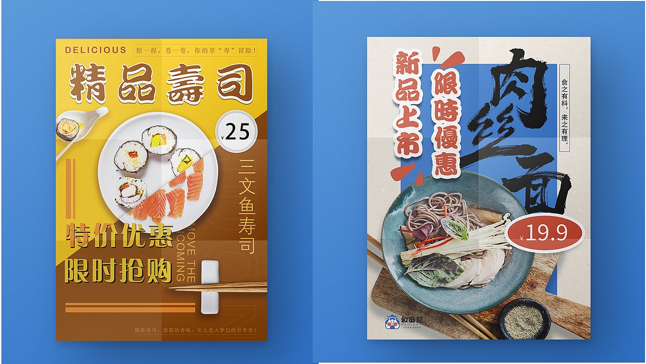 vi和田记日料（图ZMjMxOTU5NjY4） - 书籍/画册 - 站酷设计师此用户名绝对存在原创素材 - 站酷ZCOOL