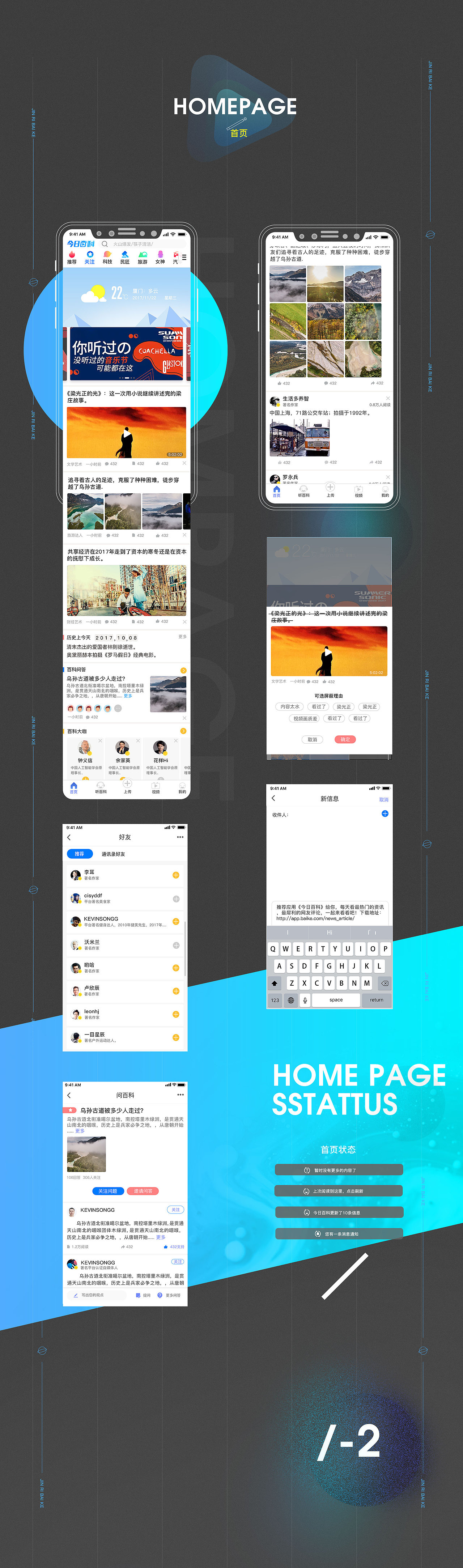 探索版资料（图ZMTA2MjM5NTY0） - APP界面 - 站酷设计师亚洲第一个美原创素材 - 站酷ZCOOL