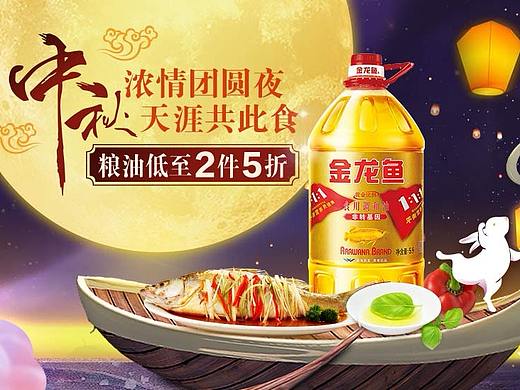 京东焦点图