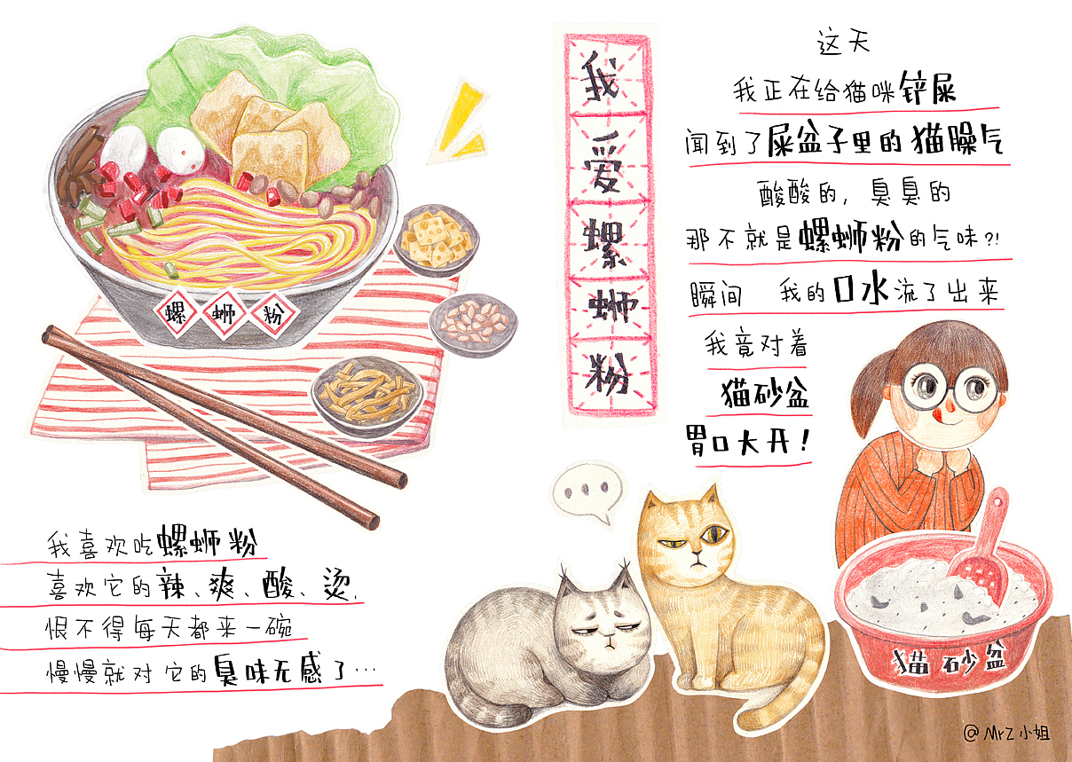 小段子拼贴 Z小姐的小故事（图ZMTE5NzQwMjU2） - 创作习作 - 站酷设计师我是Z小姐原创素材 - 站酷ZCOOL