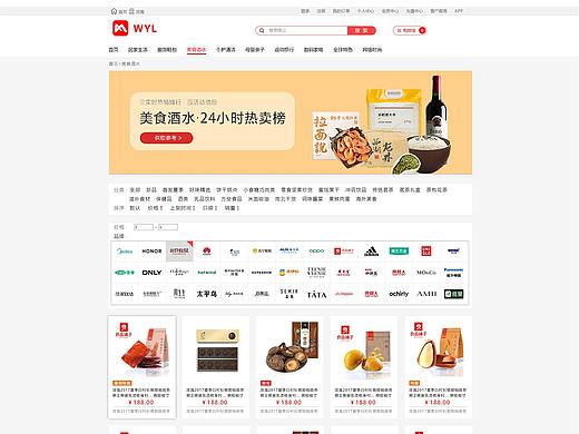 WYL 商城网站