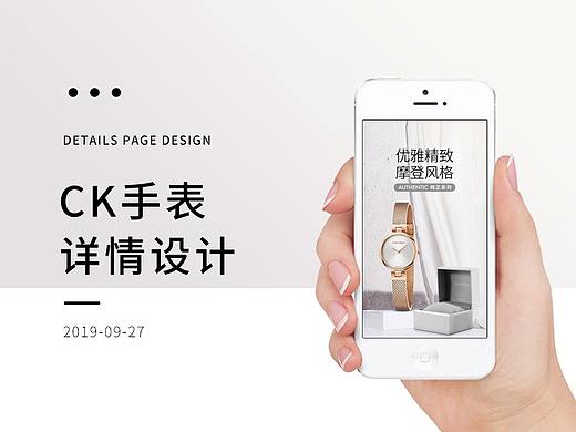 ck手表详情页
