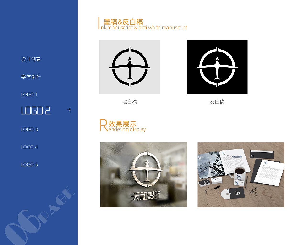 天和智航LOGO設(shè)計(jì)方案（圖ZMTk1NDczNjA0） - Logo - 站酷設(shè)計(jì)師Maggie_W原創(chuàng)素材 - 站酷ZCOOL