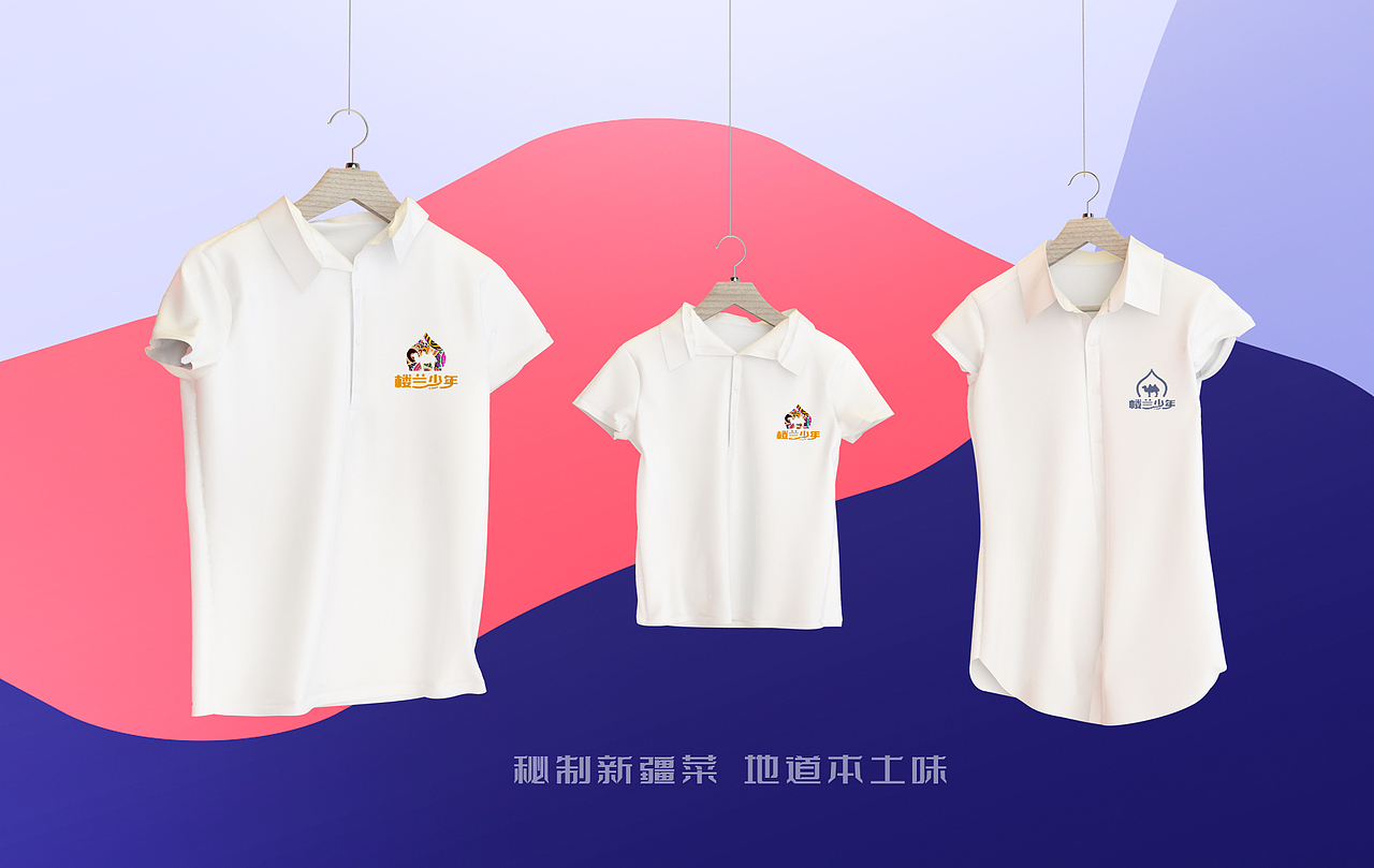 楼兰少年-新疆菜（图ZMjgyNDA4MjY0） - 品牌 - 站酷设计师设计师傅_李很多原创素材 - 站酷ZCOOL