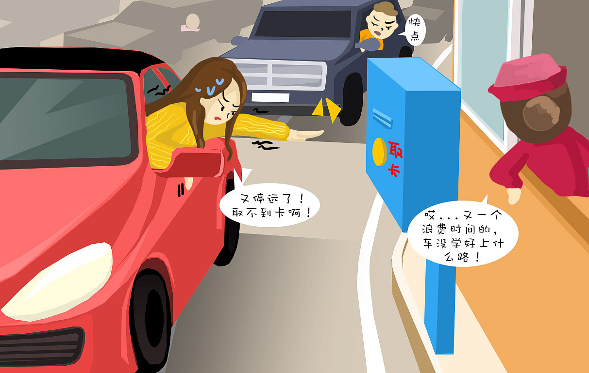 高速排队收费 ETC同道（图ZMzU2NjM4OTY=） - 商业插画 - 站酷设计师张大染原创素材 - 站酷ZCOOL