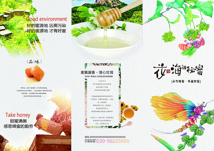 三折页（图ZMTg2NzU0Mjk2） - 宣传物料 - 站酷设计师酷似设计原创素材 - 站酷ZCOOL
