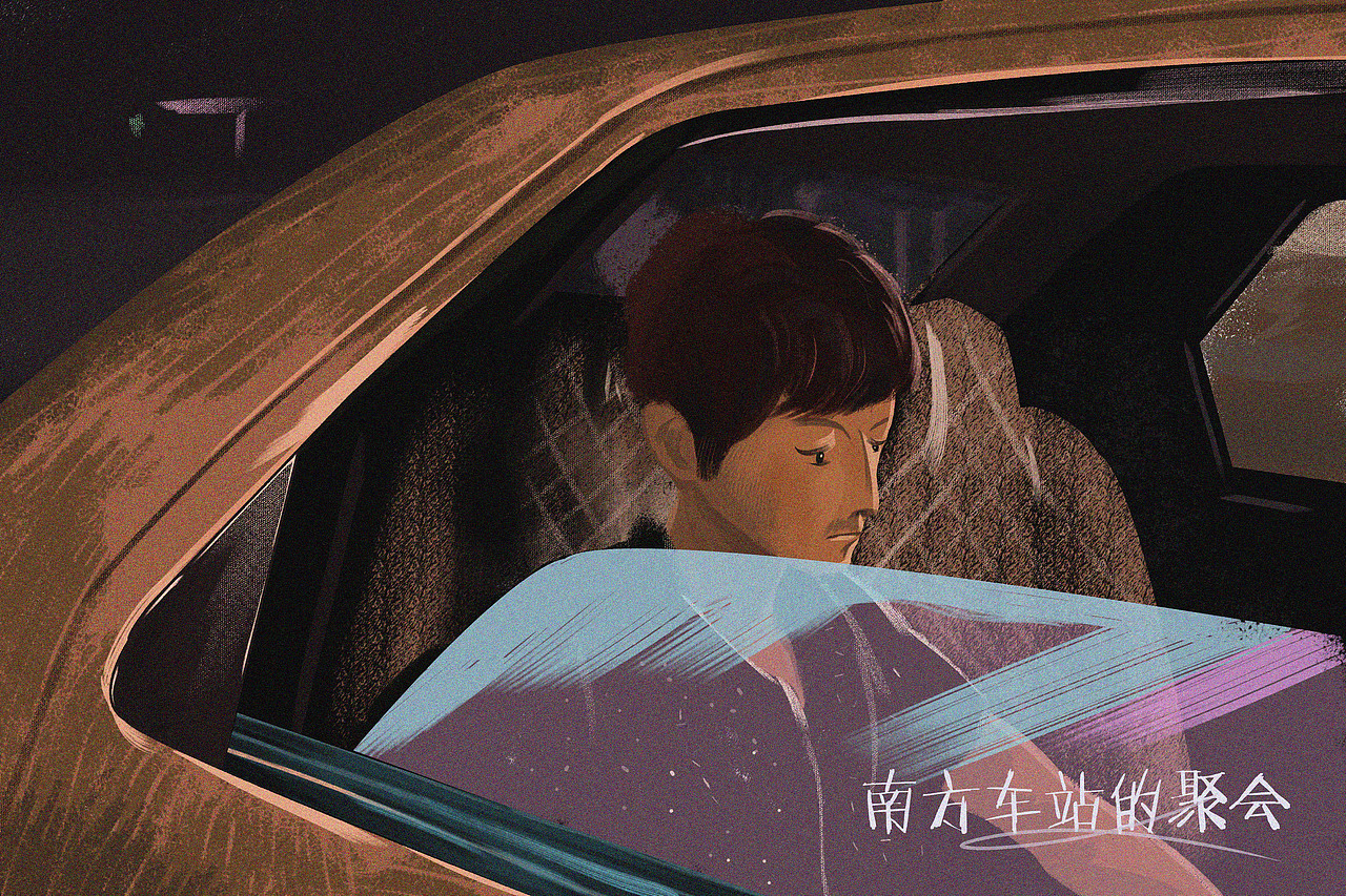 南方车站的聚会（图ZMjEwMDQ2NTUy） - 创作习作 - 站酷设计师爱画画的麦蔻原创素材 - 站酷ZCOOL