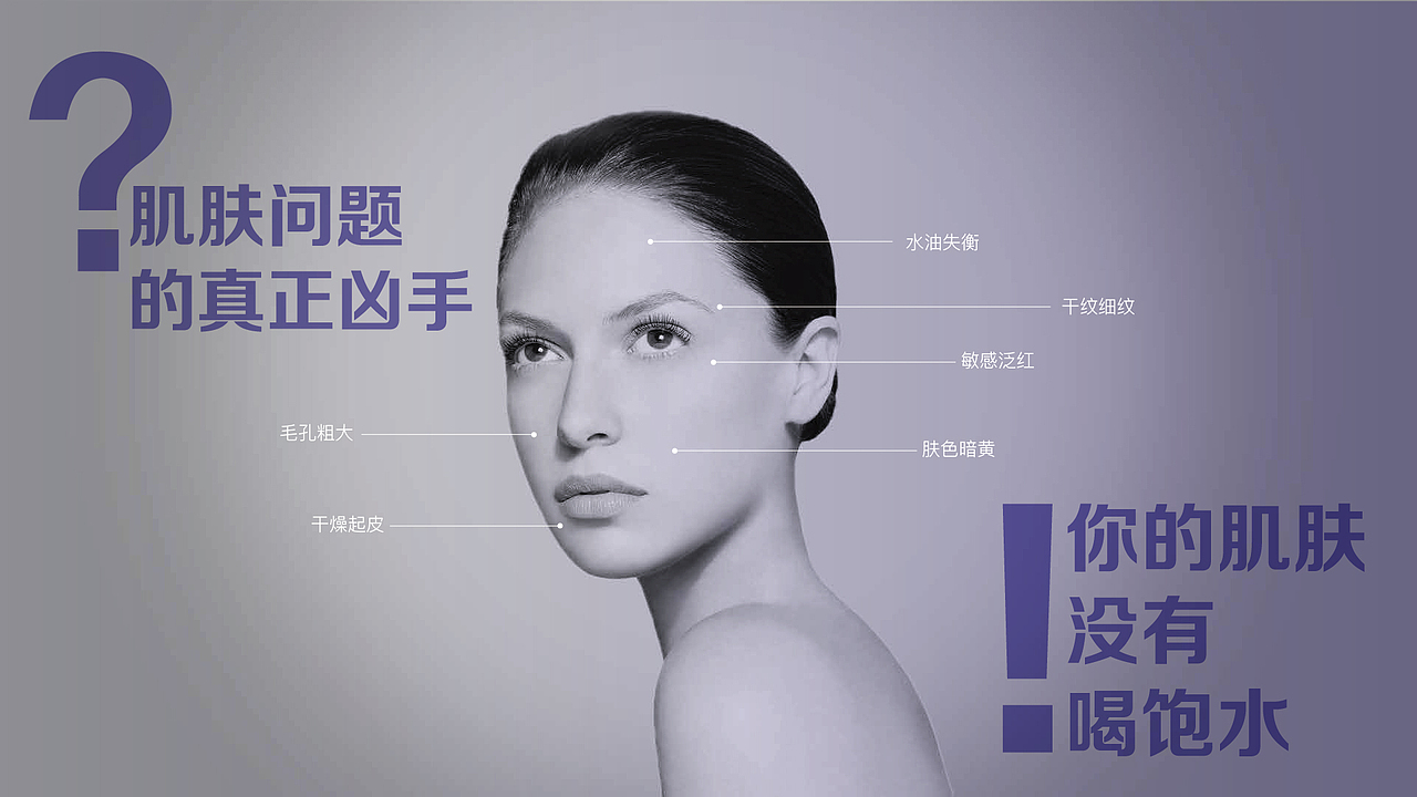 沁透衡润保湿水（图ZMjEyNTQ0NTg4） - 宣传物料 - 站酷设计师怪兽榴莲原创素材 - 站酷ZCOOL