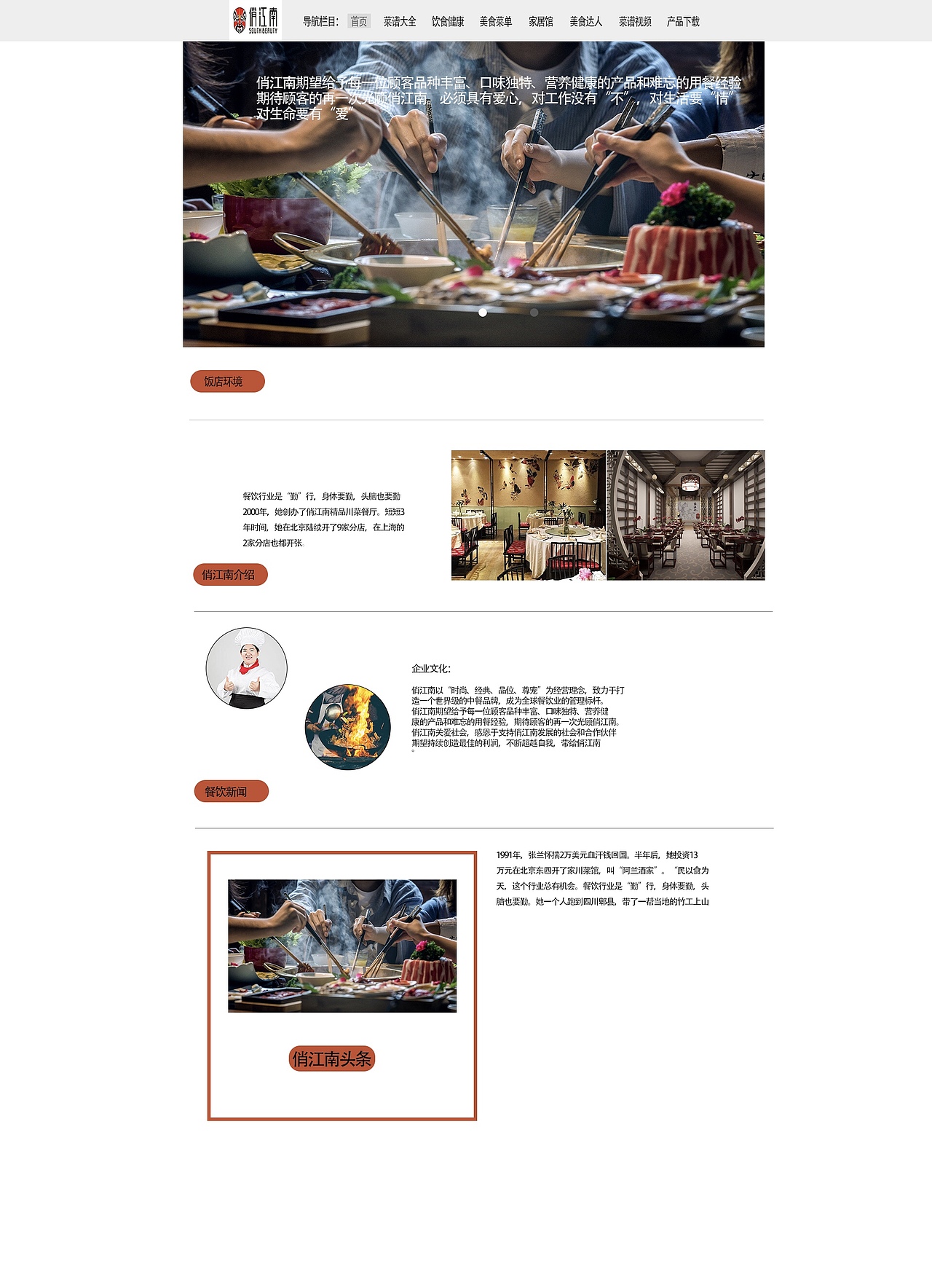 火锅餐厅（图ZMjM3NTE5ODgw） - 企业官网 - 站酷设计师新创作原创素材 - 站酷ZCOOL