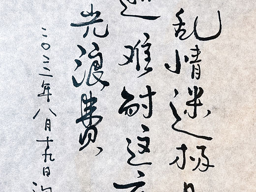 写字