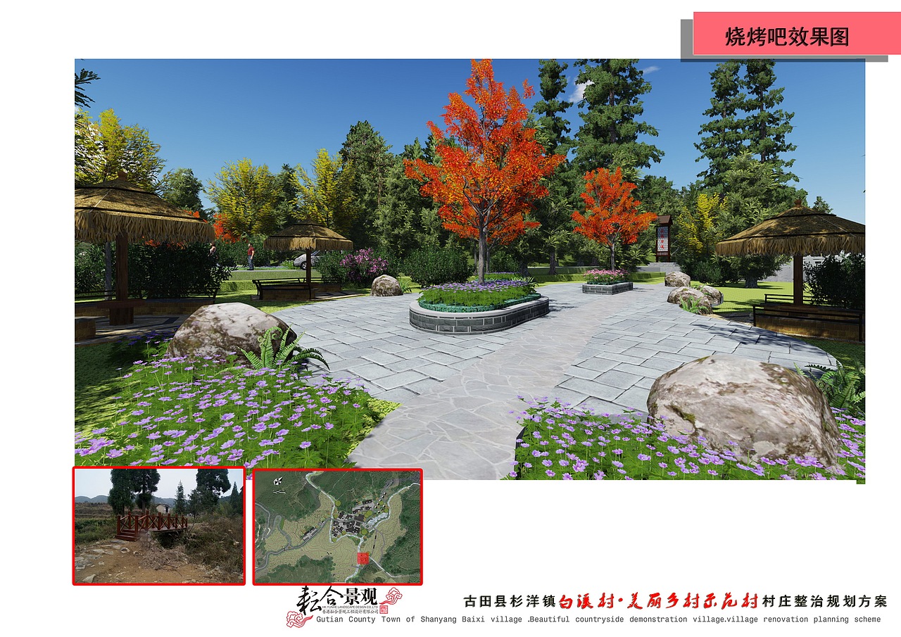 美丽乡村-永泰白溪村景观设计