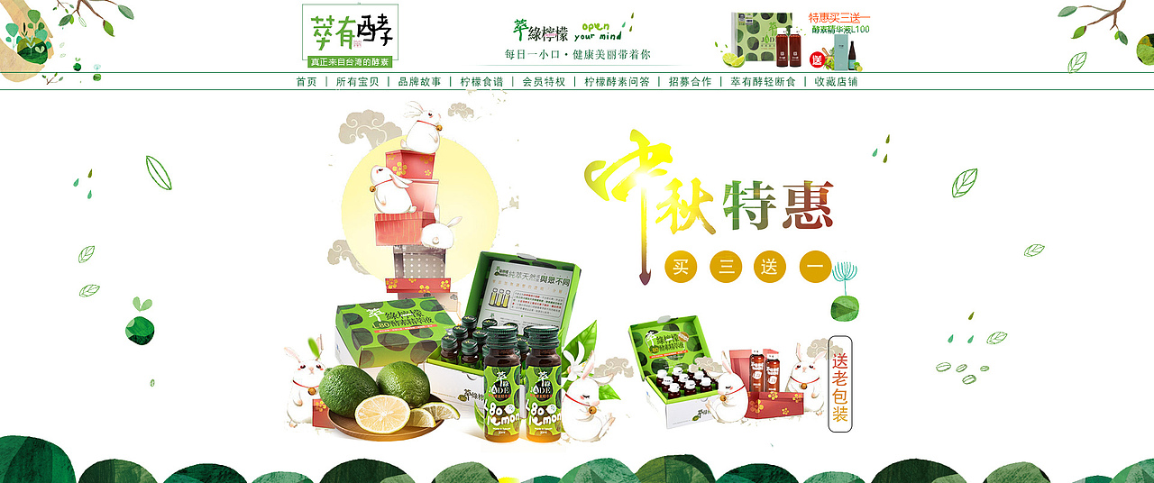 中秋节特惠（图ZNTgyNTY1MjQ=） - 电商 - 站酷设计师倔金小萝莉原创素材 - 站酷ZCOOL