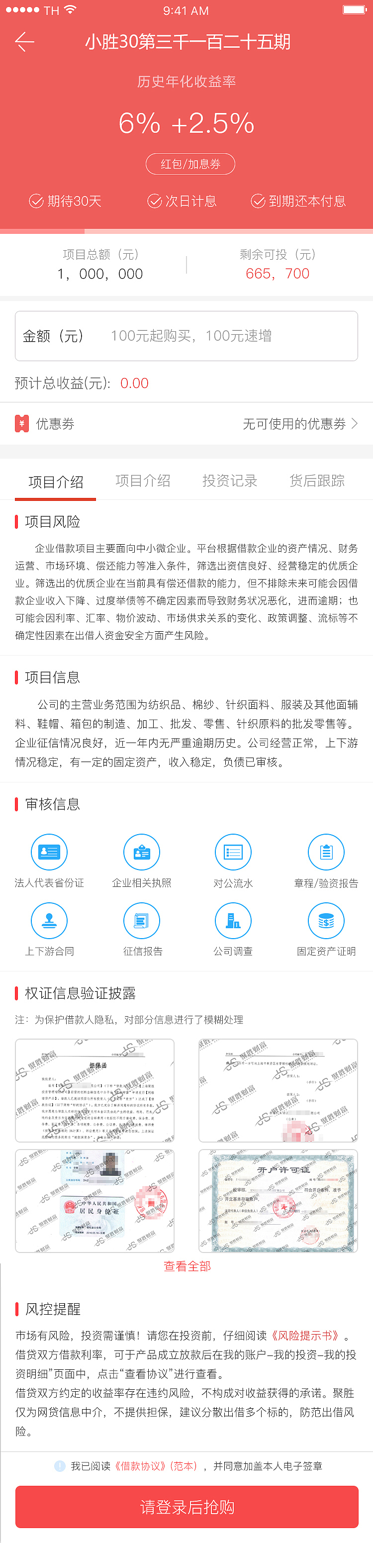 聚胜理财-APP（图ZMTE5NTgxMDI0） - APP界面 - 站酷设计师深梦dream原创素材 - 站酷ZCOOL