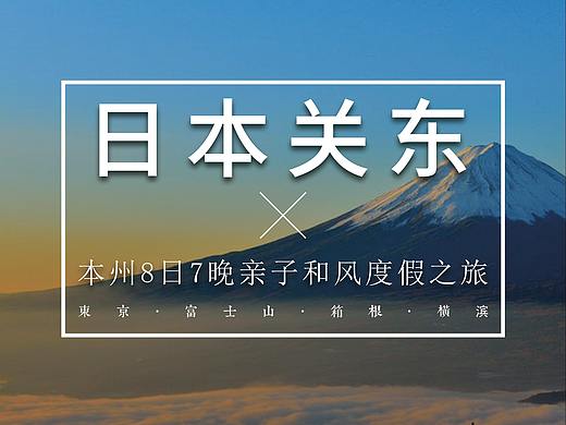 旅游手册