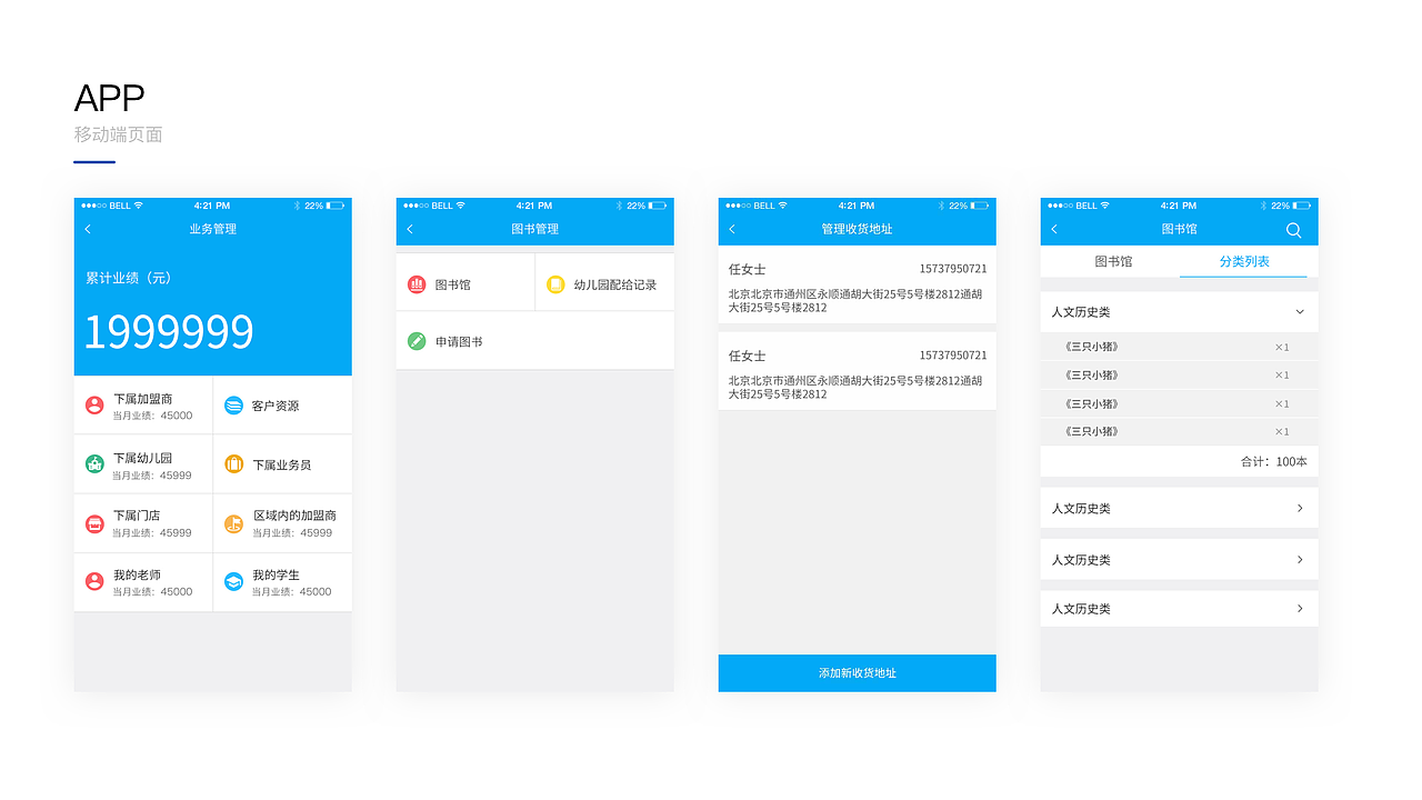 UI Designer作品集（图ZMTQ3OTEzNTUy） - APP界面 - 站酷设计师乔川原创素材 - 站酷ZCOOL