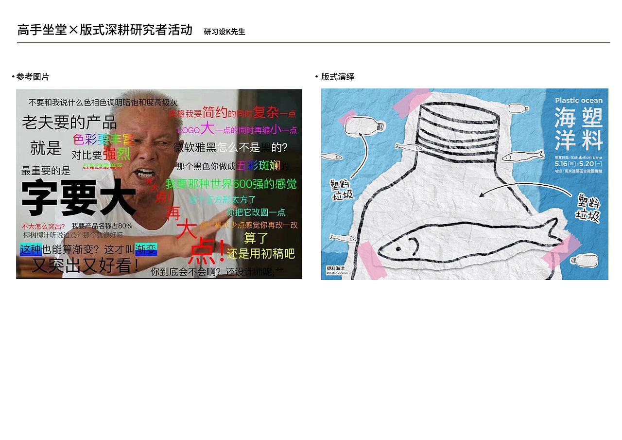 不知道怎么就选了这张图~  嗯....甲方的日常
