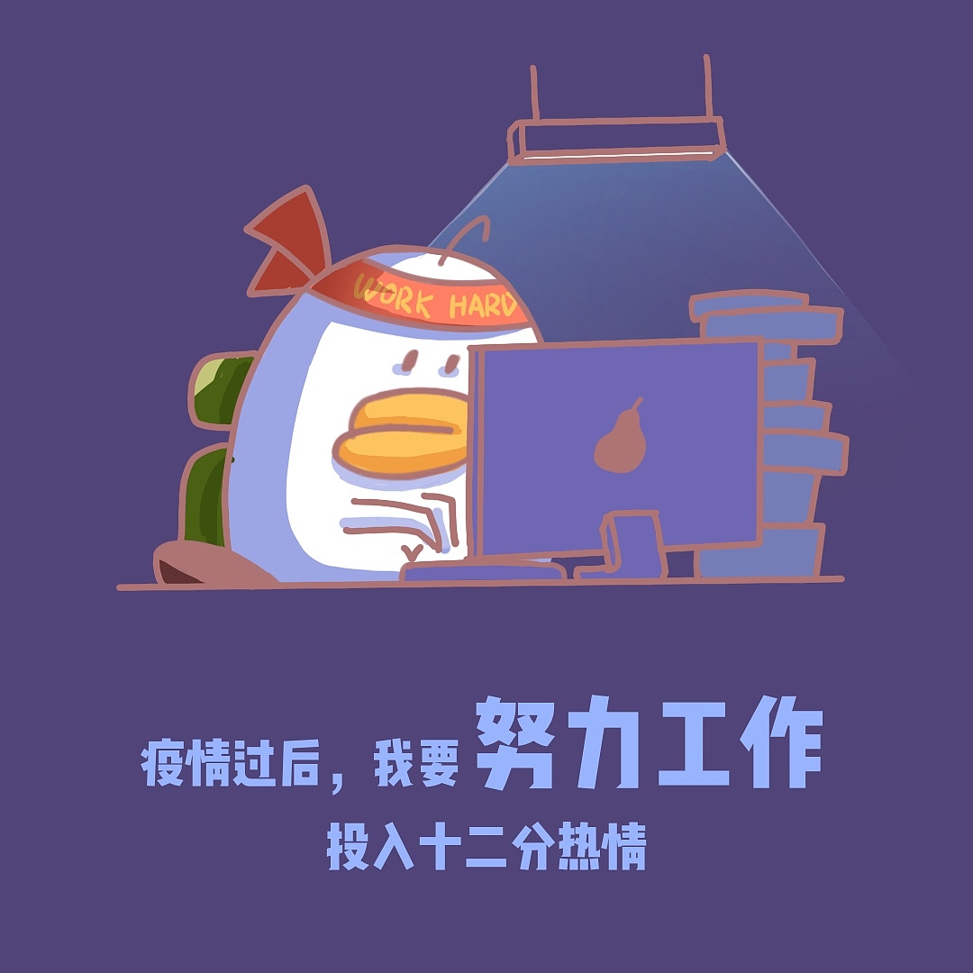 疫情鸭子宣传第二波-疫情后最想做的事（图ZMjM1Mzc2ODUy） - 创作习作 - 站酷设计师猪头小队长2号原创素材 - 站酷ZCOOL