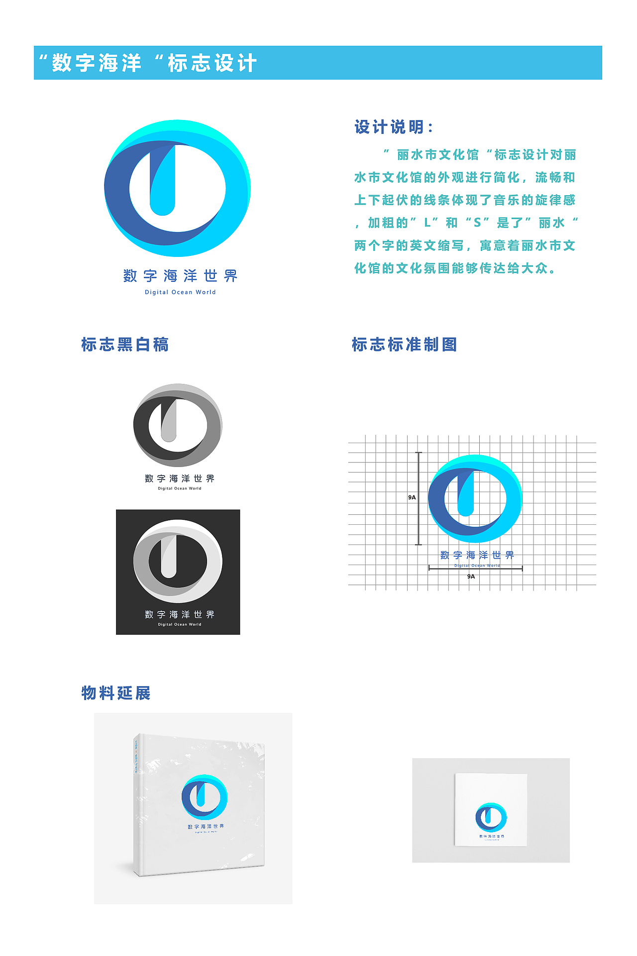 logo结课作业