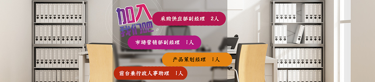 招聘banner（图ZNDcwMjQwOTI=） - 宣传物料 - 站酷设计师微雪青檬原创素材 - 站酷ZCOOL