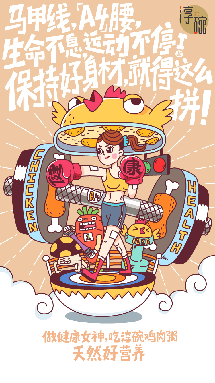 FIREYE 商业作品整理（图ZNzMyNDI5NTI=） - 商业插画 - 站酷设计师Fireye峰原创素材 - 站酷ZCOOL
