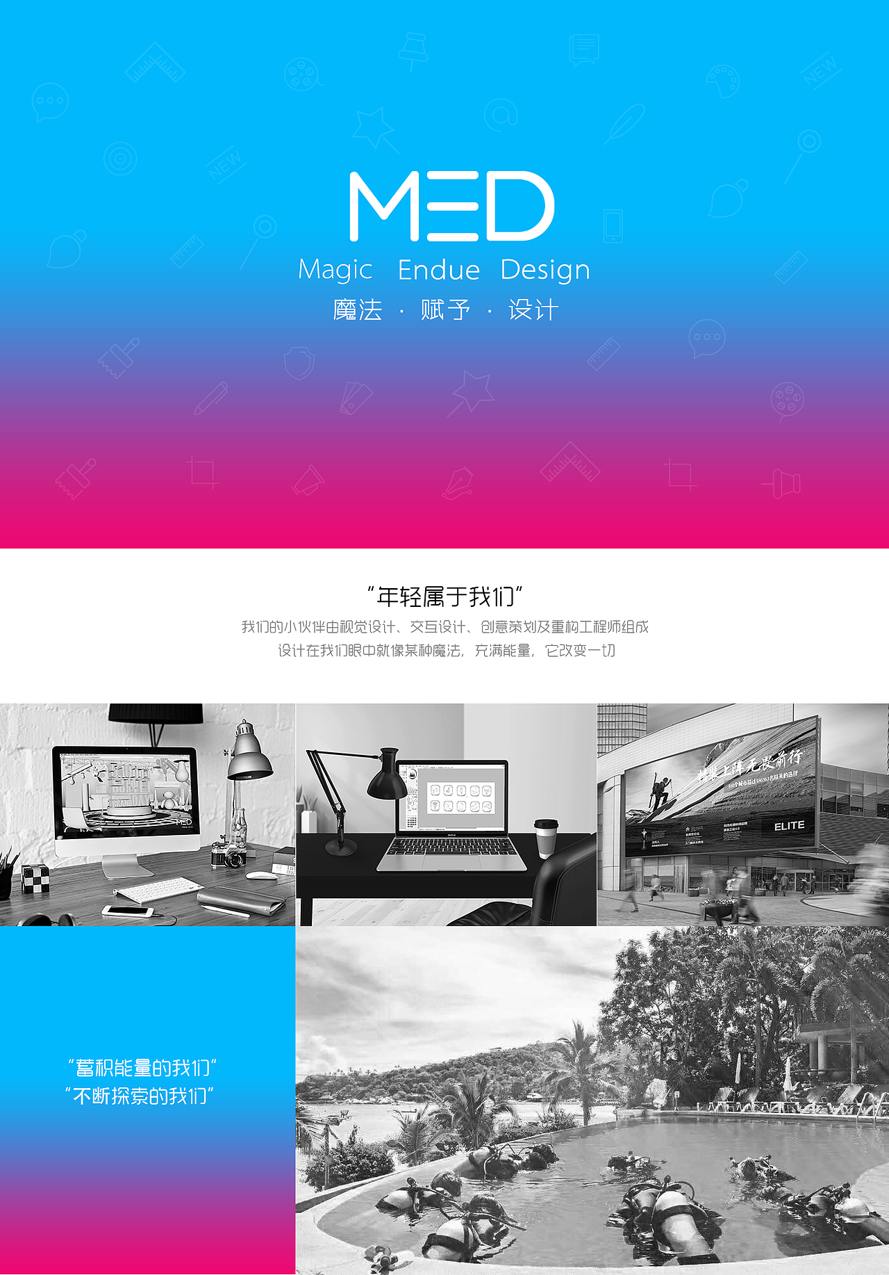 用设计为品牌赋能 - 曼思用户体验设计中心